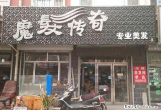 急兑南四路东方新城 美发店整体出兑 - 绥化28生活网 suihua.28life.net