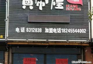 北四西路 商服出租 华晨超市楼上 - 绥化28生活网 suihua.28life.net