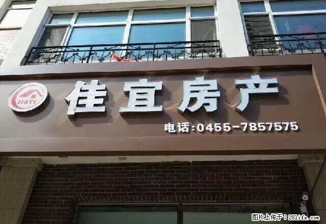 百兴家园二楼 《地热》 - 房屋出租 - 房屋租售 - 绥化分类信息 - 绥化28生活网 suihua.28life.net