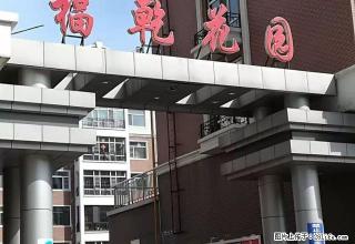 (单间出租)福乾花园六带七年租15000 - 绥化28生活网 suihua.28life.net