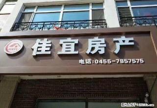 百兴家园二楼 《地热》 - 绥化28生活网 suihua.28life.net