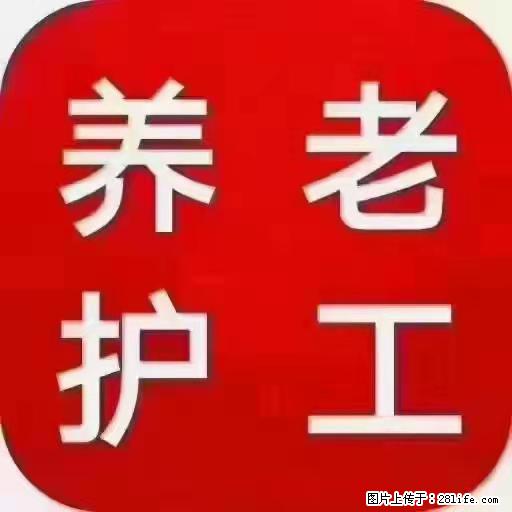 上海国企养老院，星级酒店环境，招聘养老护工 - 职场交流 - 绥化生活社区 - 绥化28生活网 suihua.28life.net