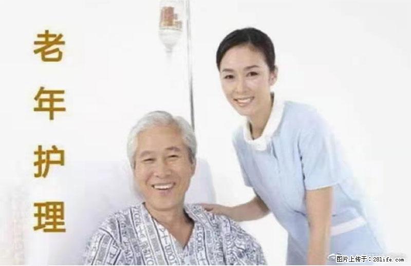 上海国企养老院，星级酒店环境，招聘养老护工 - 职场交流 - 绥化生活社区 - 绥化28生活网 suihua.28life.net