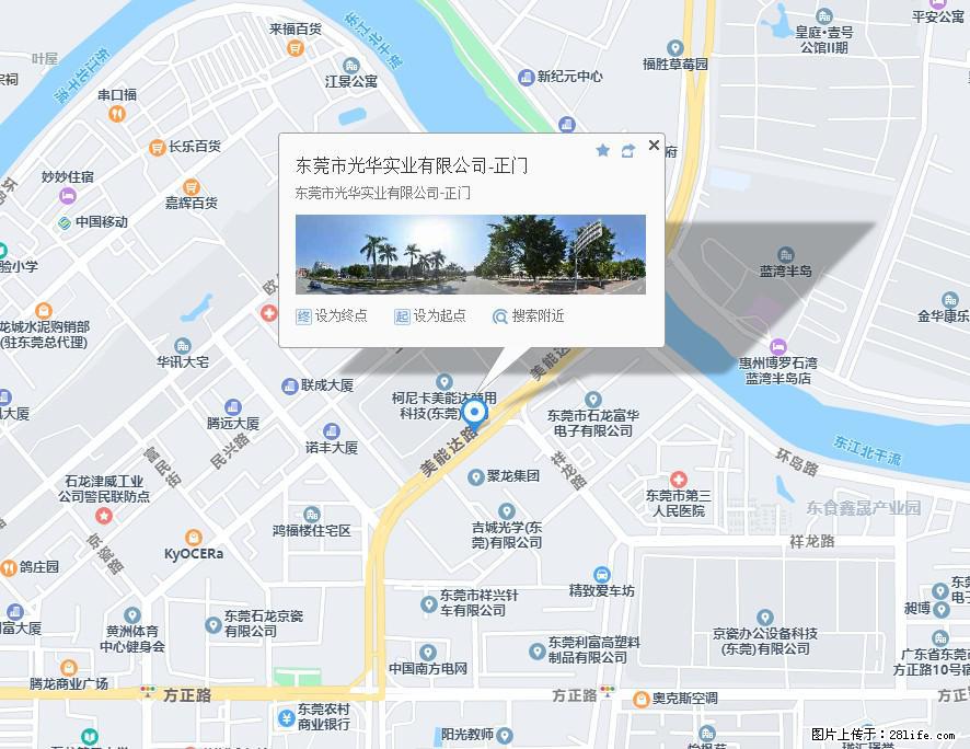 【东莞市光华实业有限公司】招聘各岗位若干名 - 职场交流 - 绥化生活社区 - 绥化28生活网 suihua.28life.net