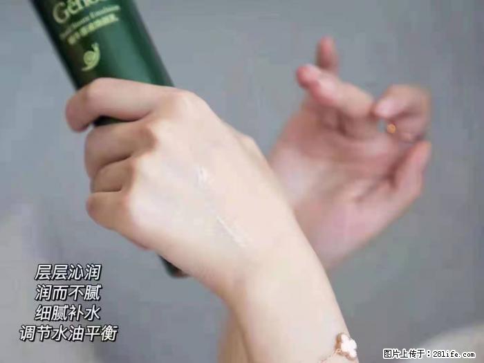 【姬存希】蜗牛原液焕颜水乳 - 生活日用品 - 居家生活 - 绥化分类信息 - 绥化28生活网 suihua.28life.net
