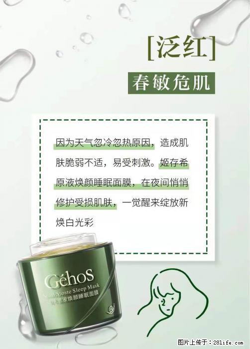 长痘？瘙痒？干燥？泛红？让【姬存希】来治愈你 - 生活百科 - 绥化生活社区 - 绥化28生活网 suihua.28life.net
