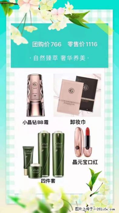 【姬存希】自然臻萃 奢华养美 - 新手上路 - 绥化生活社区 - 绥化28生活网 suihua.28life.net