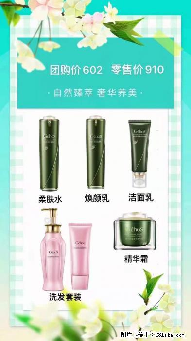 【姬存希】自然臻萃 奢华养美 - 新手上路 - 绥化生活社区 - 绥化28生活网 suihua.28life.net