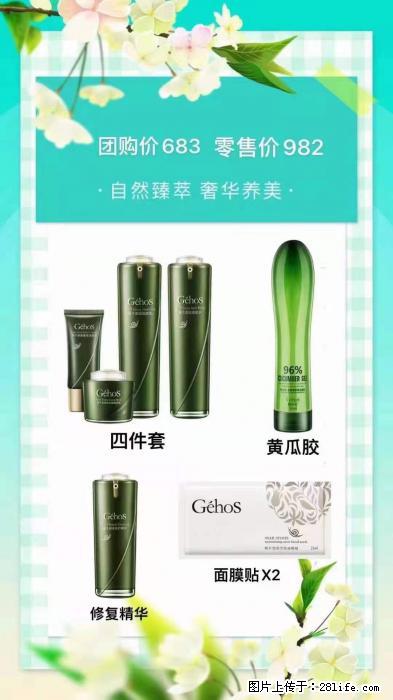 【姬存希】自然臻萃 奢华养美 - 新手上路 - 绥化生活社区 - 绥化28生活网 suihua.28life.net