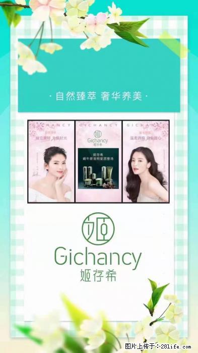 【姬存希】自然臻萃 奢华养美 - 新手上路 - 绥化生活社区 - 绥化28生活网 suihua.28life.net
