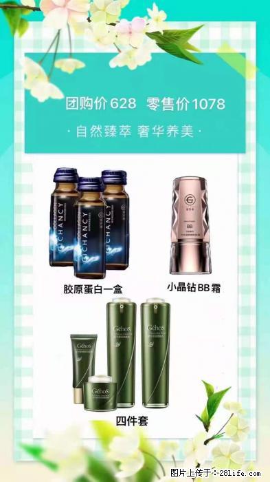【姬存希】自然臻萃 奢华养美 - 新手上路 - 绥化生活社区 - 绥化28生活网 suihua.28life.net