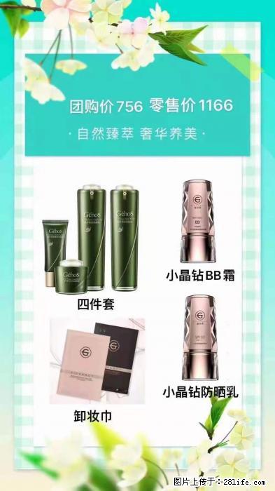【姬存希】自然臻萃 奢华养美 - 新手上路 - 绥化生活社区 - 绥化28生活网 suihua.28life.net