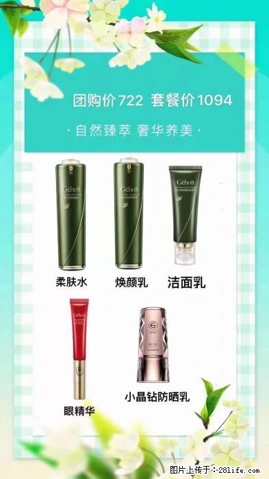 【姬存希】自然臻萃 奢华养美 - 新手上路 - 绥化生活社区 - 绥化28生活网 suihua.28life.net