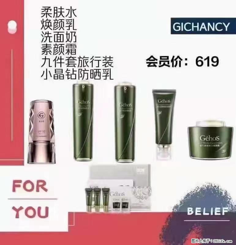 ️ 【姬存希】配套产品与价格 - 其他广告 - 广告专区 - 绥化分类信息 - 绥化28生活网 suihua.28life.net