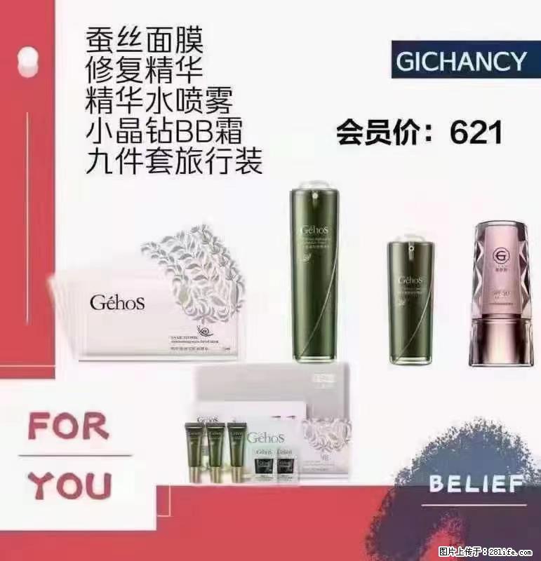 ️ 【姬存希】配套产品与价格 - 其他广告 - 广告专区 - 绥化分类信息 - 绥化28生活网 suihua.28life.net