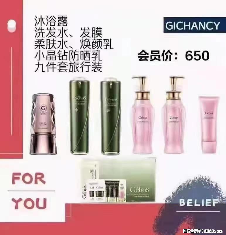️ 【姬存希】配套产品与价格 - 其他广告 - 广告专区 - 绥化分类信息 - 绥化28生活网 suihua.28life.net
