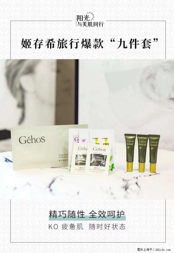 【姬存希】旅行神器，五一爆款好物分享让你畅享小长假 - 游山玩水 - 绥化生活社区 - 绥化28生活网 suihua.28life.net