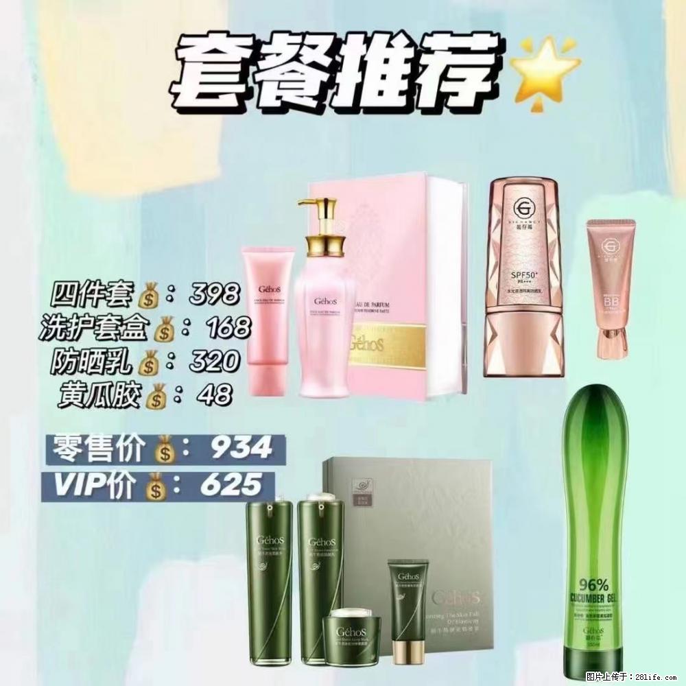 【姬存希】套餐推荐： 清洁+洗护+防晒+晒后修复 六款产品 vip价格625 - 新手上路 - 绥化生活社区 - 绥化28生活网 suihua.28life.net