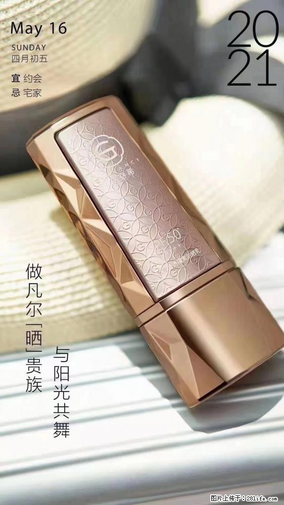 做凡尔“晒”贵族  姬存希晶钻防晒乳，与阳光共舞。 - 新手上路 - 绥化生活社区 - 绥化28生活网 suihua.28life.net