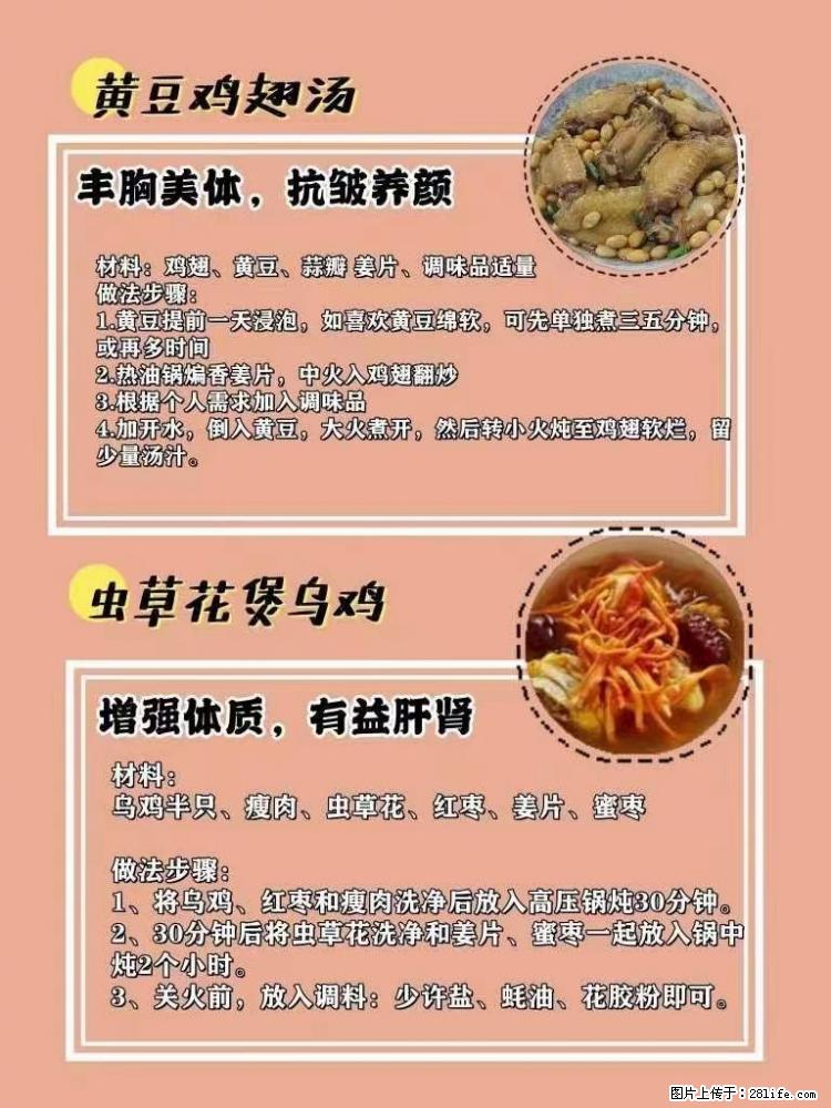 适合女生的12道养生食谱，吃出好气色。 - 新手上路 - 绥化生活社区 - 绥化28生活网 suihua.28life.net