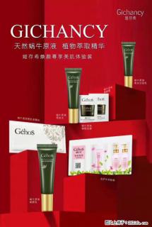 【姬存希】天然蜗牛原液，植物萃取精华 - 绥化28生活网 suihua.28life.net