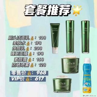 【姬存希】套餐推荐： 清洁+补水+素颜霜+防晒 - 绥化28生活网 suihua.28life.net