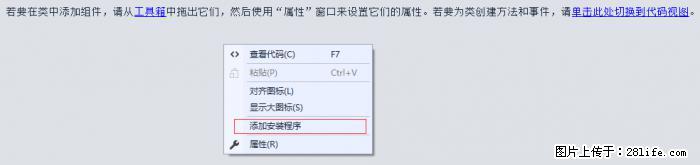 使用C#.Net创建Windows服务的方法 - 生活百科 - 绥化生活社区 - 绥化28生活网 suihua.28life.net