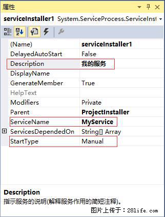 使用C#.Net创建Windows服务的方法 - 生活百科 - 绥化生活社区 - 绥化28生活网 suihua.28life.net