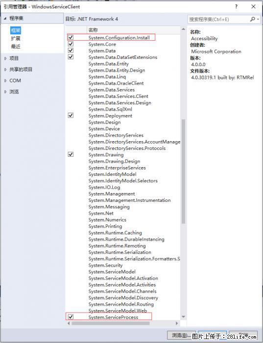 使用C#.Net创建Windows服务的方法 - 生活百科 - 绥化生活社区 - 绥化28生活网 suihua.28life.net