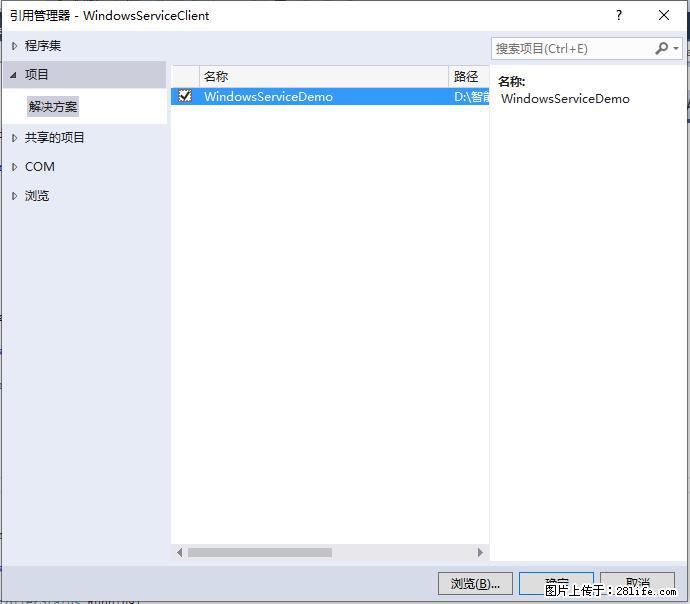 使用C#.Net创建Windows服务的方法 - 生活百科 - 绥化生活社区 - 绥化28生活网 suihua.28life.net