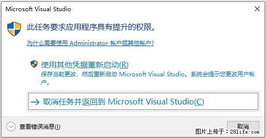 使用C#.Net创建Windows服务的方法 - 生活百科 - 绥化生活社区 - 绥化28生活网 suihua.28life.net