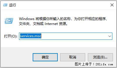 使用C#.Net创建Windows服务的方法 - 生活百科 - 绥化生活社区 - 绥化28生活网 suihua.28life.net