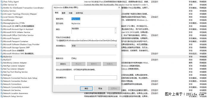 使用C#.Net创建Windows服务的方法 - 生活百科 - 绥化生活社区 - 绥化28生活网 suihua.28life.net