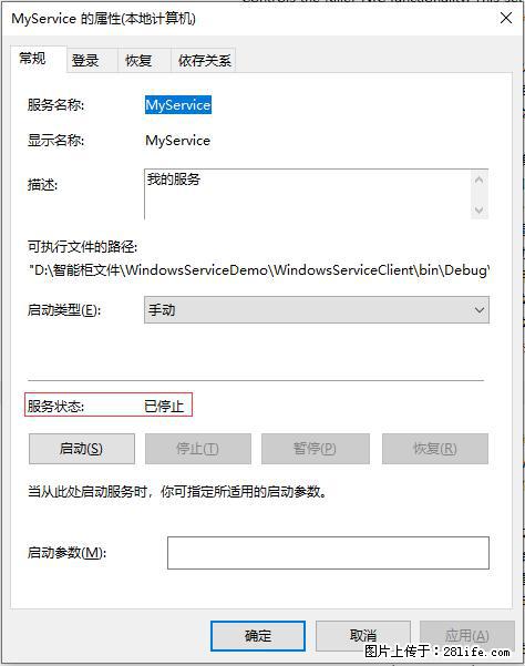 使用C#.Net创建Windows服务的方法 - 生活百科 - 绥化生活社区 - 绥化28生活网 suihua.28life.net