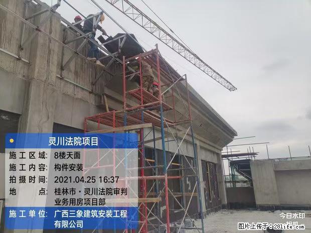 【广西三象建筑安装工程有限公司】广西桂林市灵川县法院项目 - 新手上路 - 绥化生活社区 - 绥化28生活网 suihua.28life.net