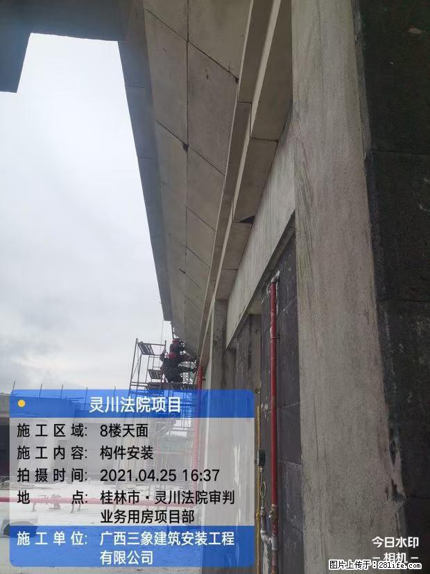 【广西三象建筑安装工程有限公司】广西桂林市灵川县法院项目 - 新手上路 - 绥化生活社区 - 绥化28生活网 suihua.28life.net