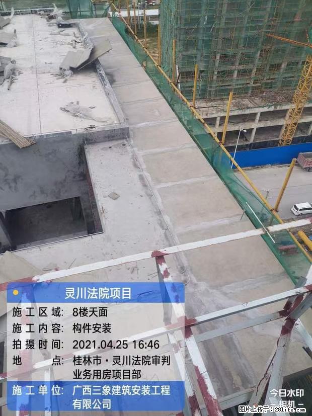 【广西三象建筑安装工程有限公司】广西桂林市灵川县法院项目 - 新手上路 - 绥化生活社区 - 绥化28生活网 suihua.28life.net