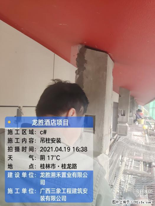 【广西三象建筑安装工程有限公司】广西桂林市龙县胜酒店项目 - 新手上路 - 绥化生活社区 - 绥化28生活网 suihua.28life.net