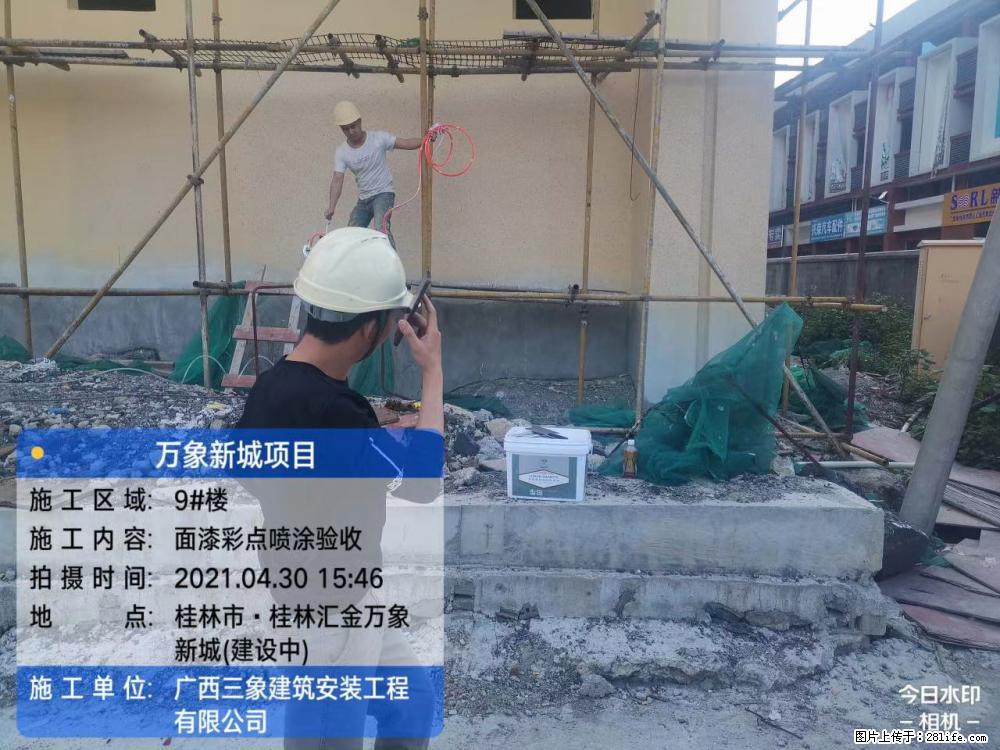 【广西三象建筑安装工程有限公司】万象新城项目 - 家居生活 - 绥化生活社区 - 绥化28生活网 suihua.28life.net