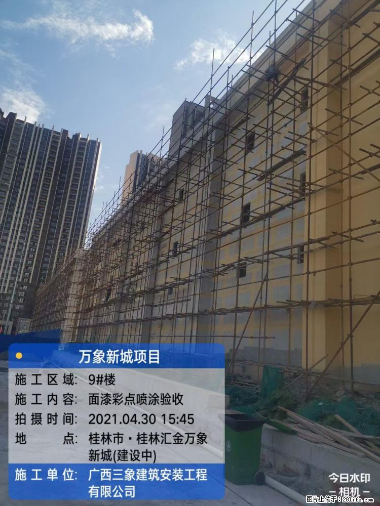 【广西三象建筑安装工程有限公司】万象新城项目 - 家居生活 - 绥化生活社区 - 绥化28生活网 suihua.28life.net
