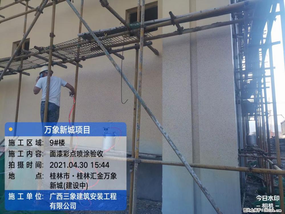 【广西三象建筑安装工程有限公司】万象新城项目 - 家居生活 - 绥化生活社区 - 绥化28生活网 suihua.28life.net