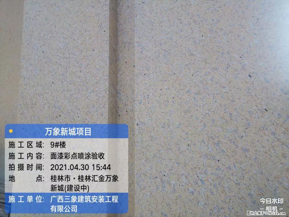【广西三象建筑安装工程有限公司】万象新城项目 - 家居生活 - 绥化生活社区 - 绥化28生活网 suihua.28life.net