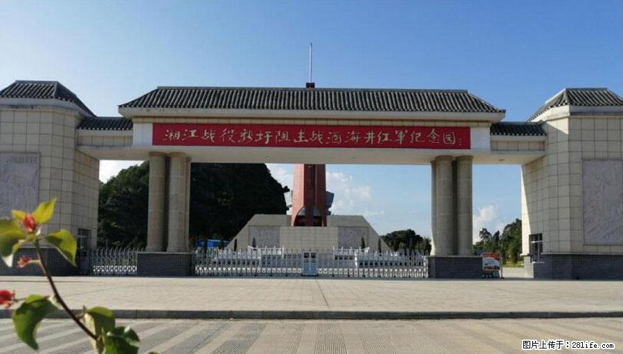 湘江战役新圩阻击战酒海井红军纪念园 - 游山玩水 - 绥化生活社区 - 绥化28生活网 suihua.28life.net