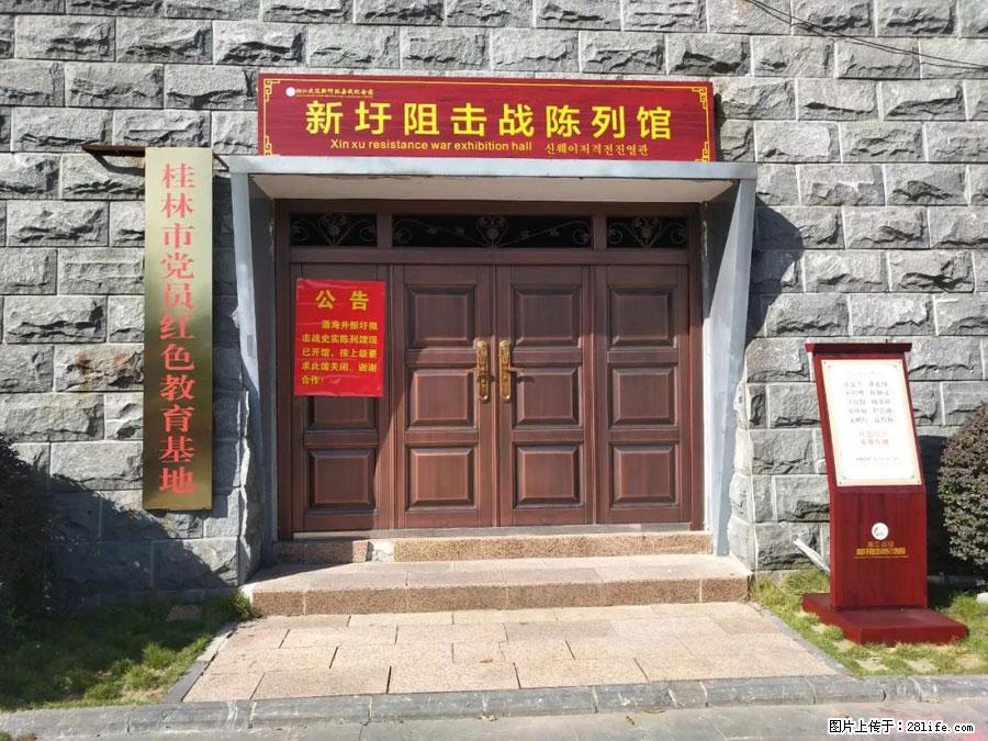 湘江战役新圩阻击战酒海井红军纪念园 - 游山玩水 - 绥化生活社区 - 绥化28生活网 suihua.28life.net