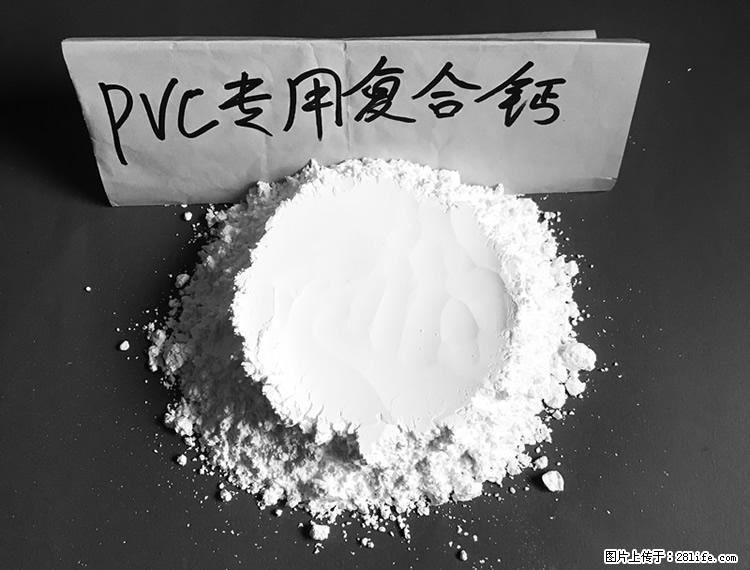 【桂林三鑫新型材料】电线电缆专用复合钙 超细改性碳酸钙 - 新手上路 - 绥化生活社区 - 绥化28生活网 suihua.28life.net