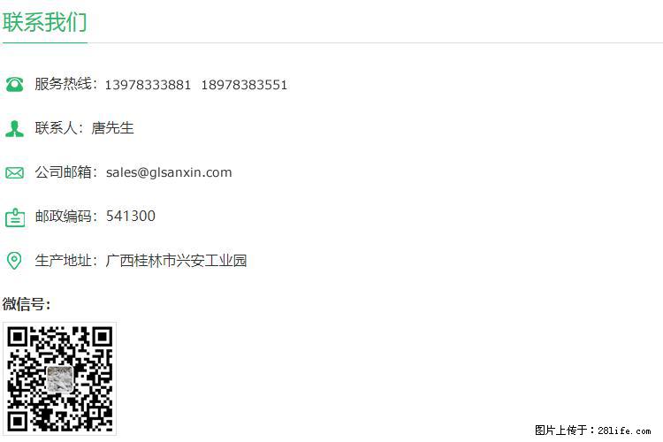 【桂林三鑫新型材料】1250目活性碳酸钙 改性钙碳酸钙 改性重质碳酸钙 - 新手上路 - 绥化生活社区 - 绥化28生活网 suihua.28life.net