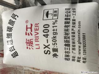 【桂林三鑫新型材料】400目重质碳酸钙 方解石粉重钙粉 - 绥化28生活网 suihua.28life.net
