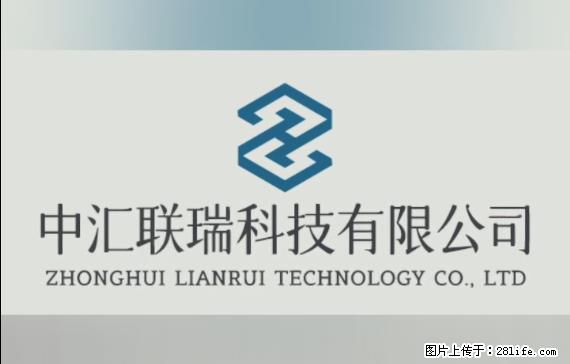 【贵州中汇联瑞科技有限公司】 专业做班班通、校园广播、校园监控、校园门禁道闸、学校大礼堂等 - 其他广告 - 广告专区 - 绥化分类信息 - 绥化28生活网 suihua.28life.net