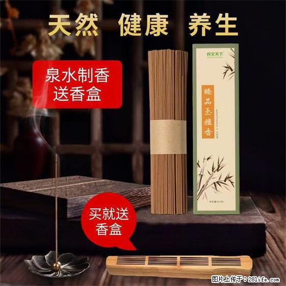 民艾天下天然线香家用室内檀香香薰 - 各类家具 - 居家生活 - 绥化分类信息 - 绥化28生活网 suihua.28life.net