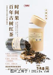 时间果百年古树2025年春红茶 - 购物交流 - 绥化生活社区 - 绥化28生活网 suihua.28life.net
